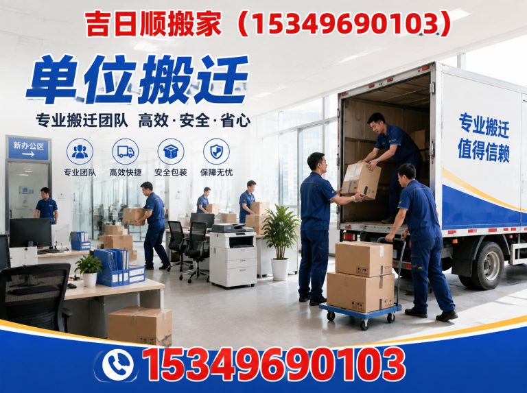 银川居民搬家展示图